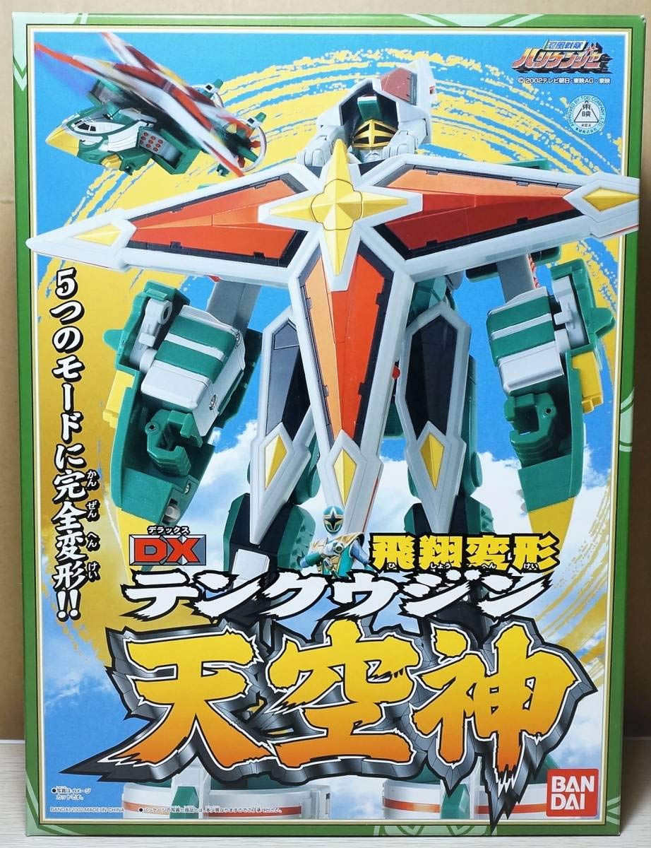 Amazon.co.jp: 【未開封 忍風戦隊ハリケンジャー DX天空神